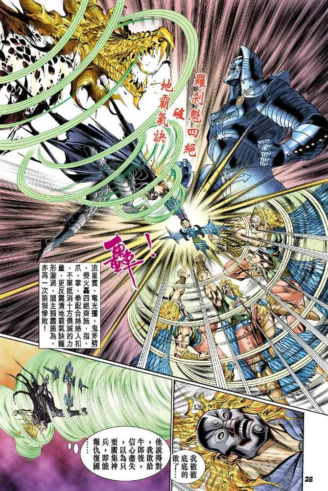 第125话 第25页
