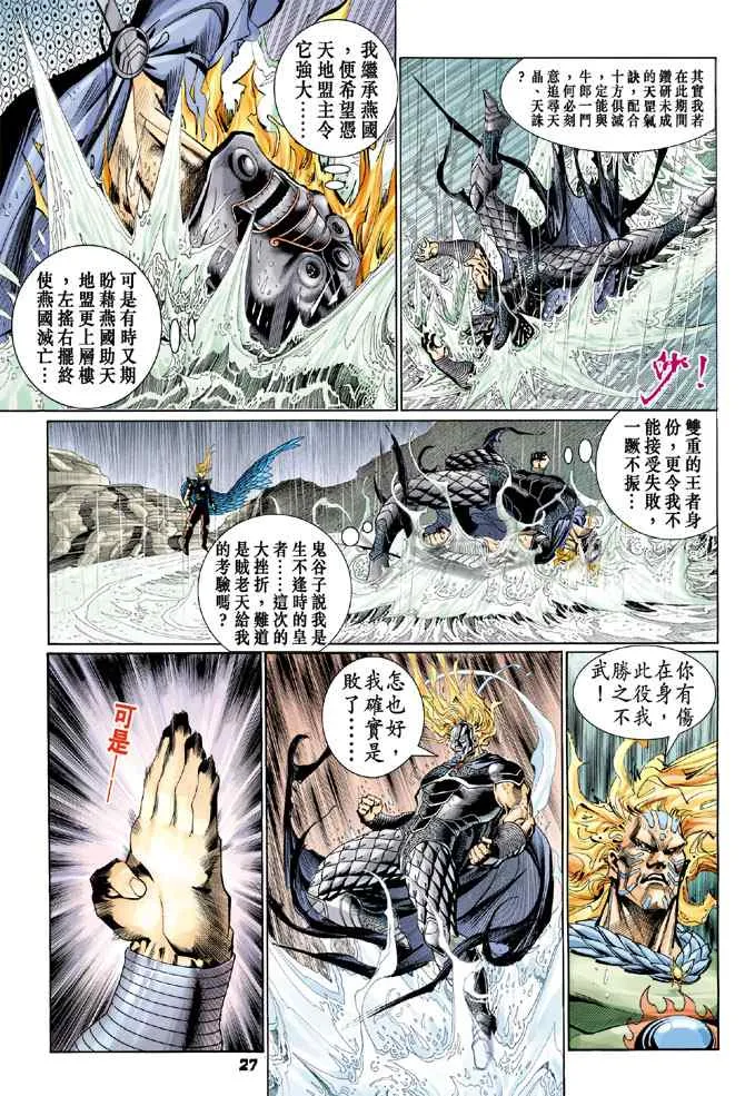 第125话 第26页