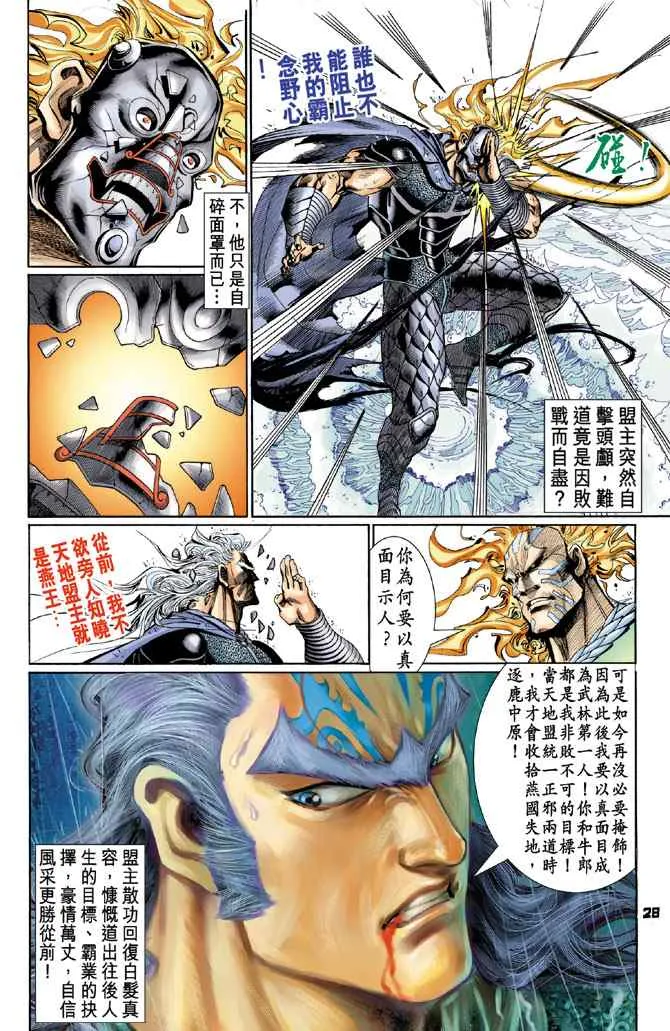第125话 第27页
