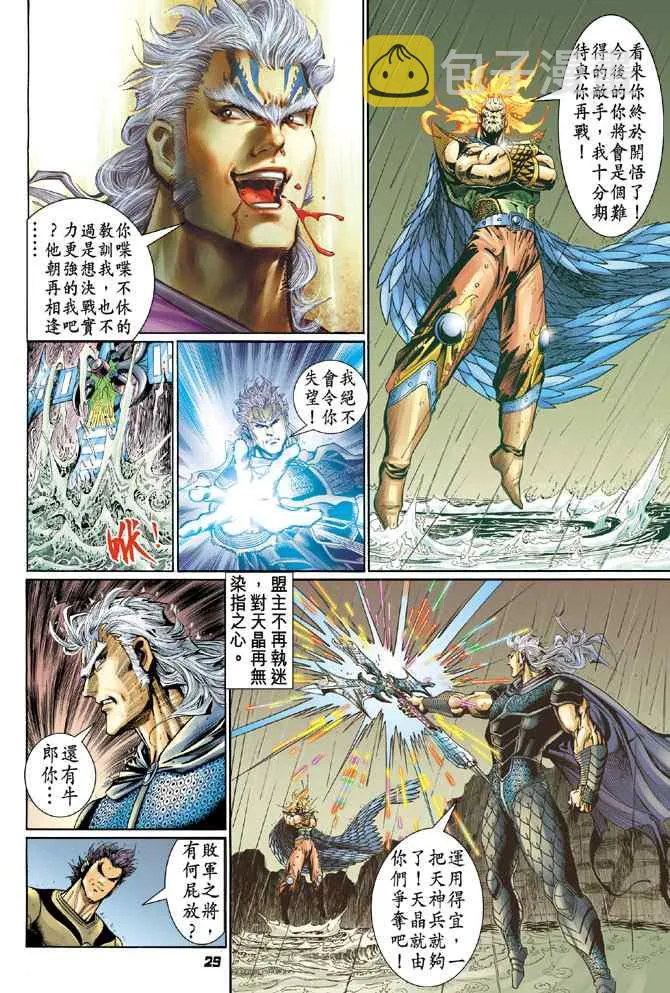 第125话 第28页