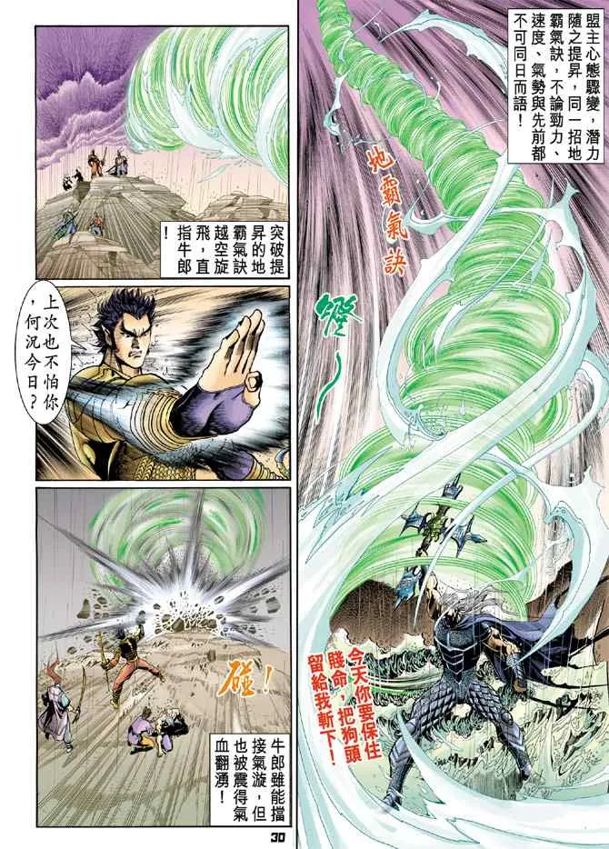 第125话 第29页
