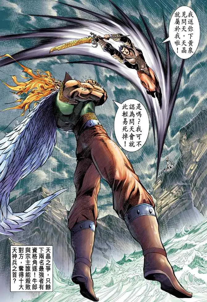 第125话 第31页