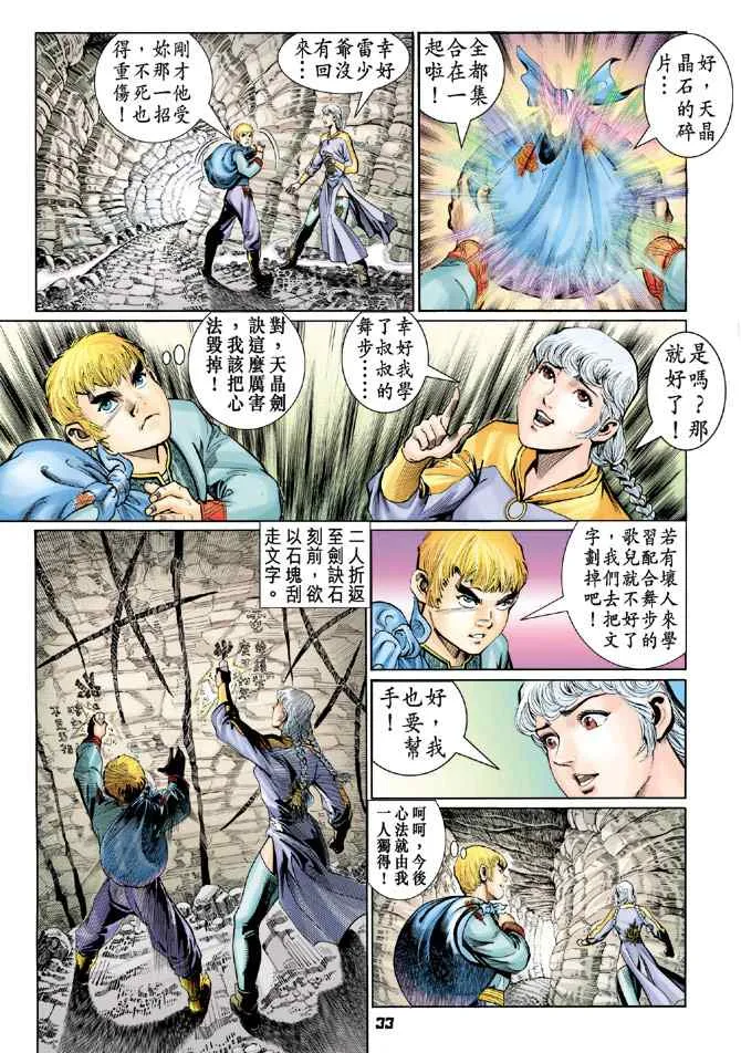 第125话 第32页