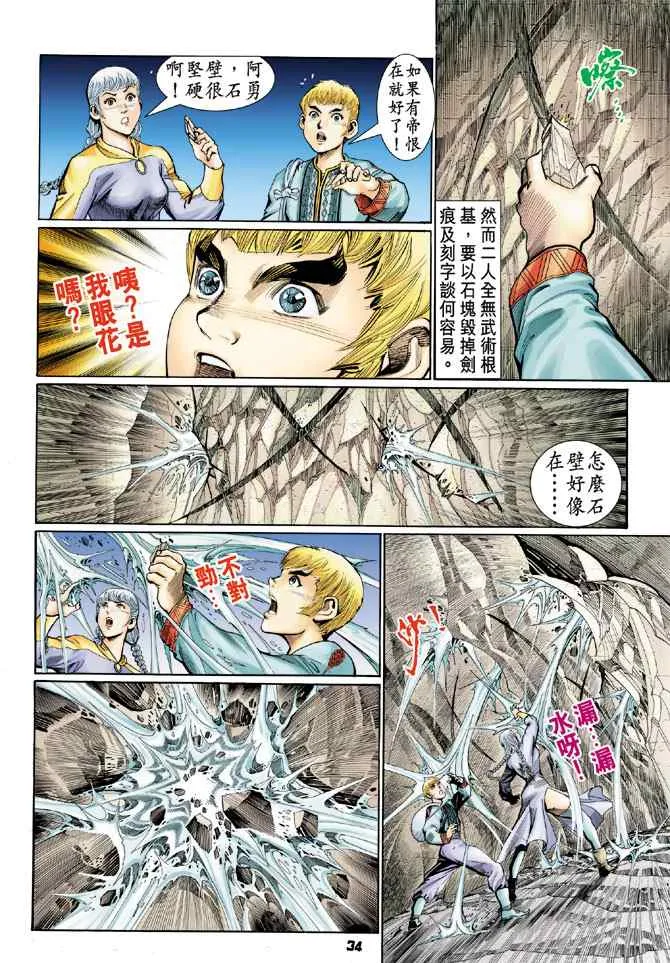 第125话 第33页