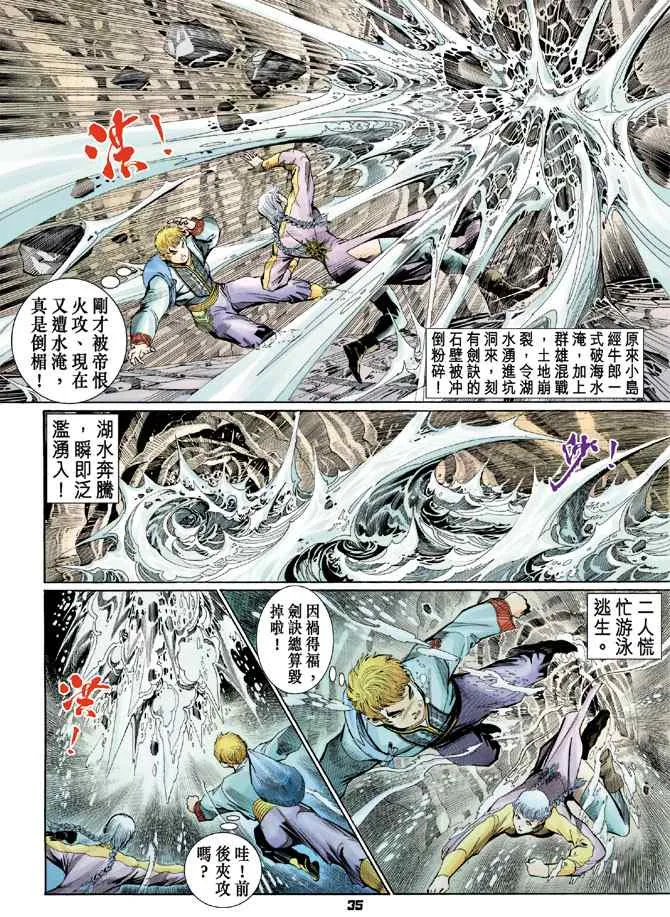 第125话 第34页