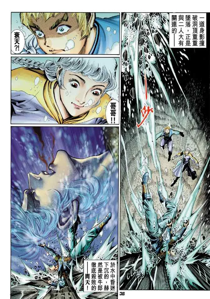 第125话 第35页