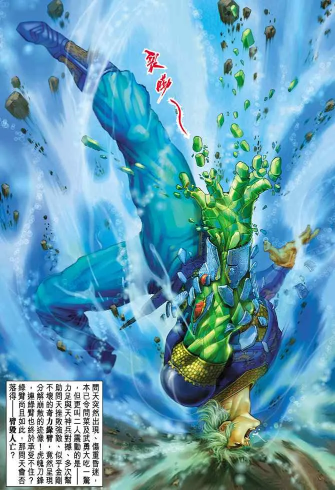 第125话 第36页