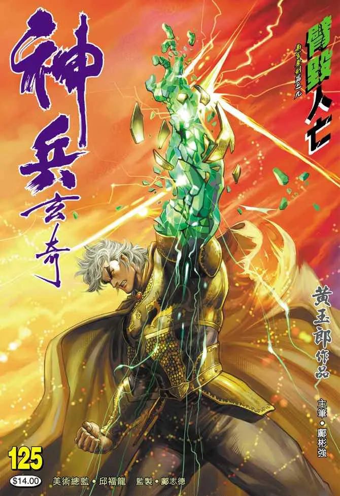 第125话 第37页