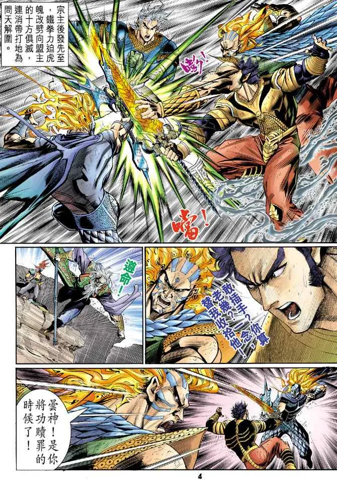 第124话 第3页