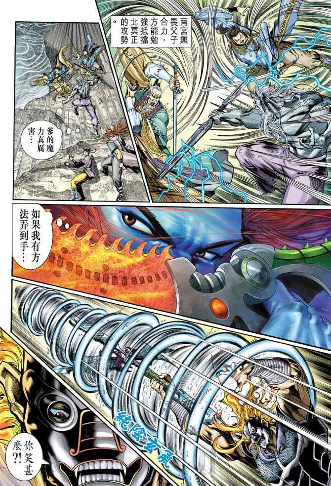第124话 第9页