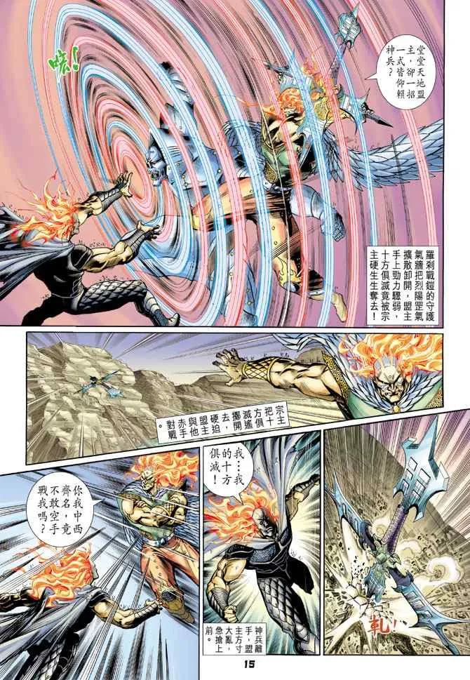 第124话 第13页