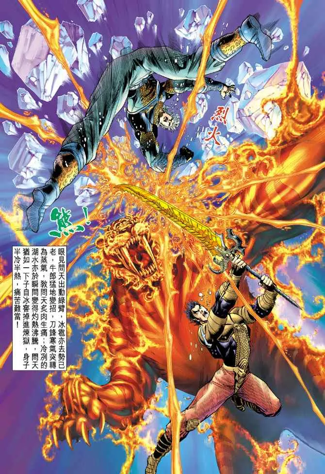 第124话 第22页
