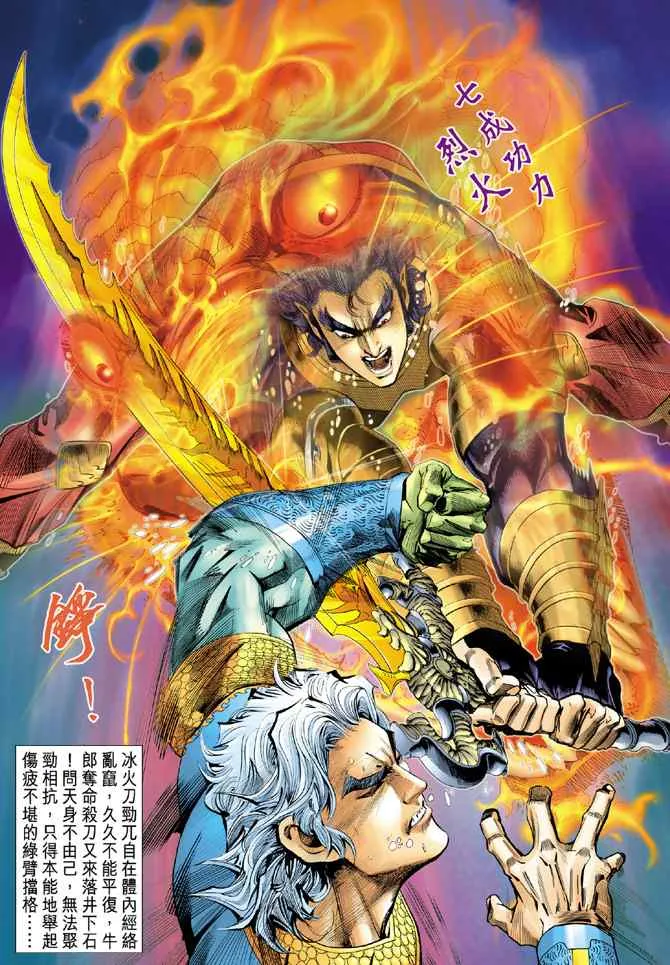 第124话 第24页