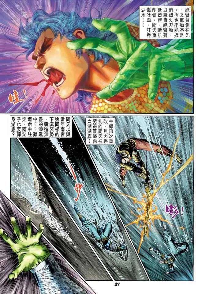 第124话 第25页