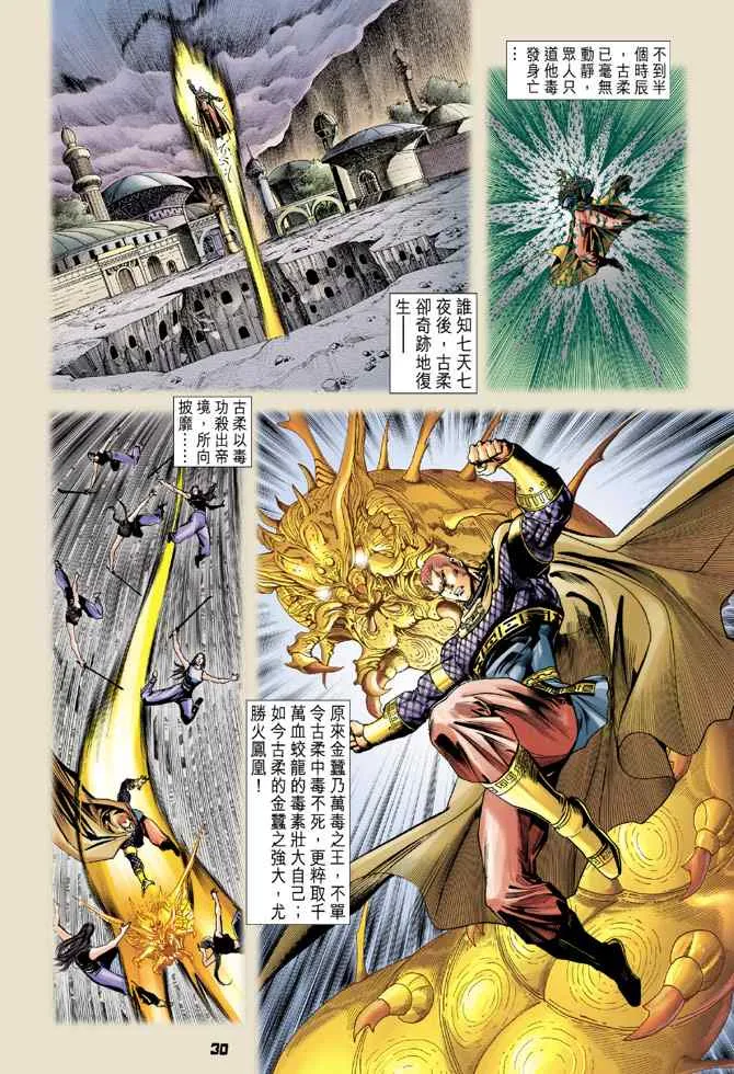 第124话 第28页