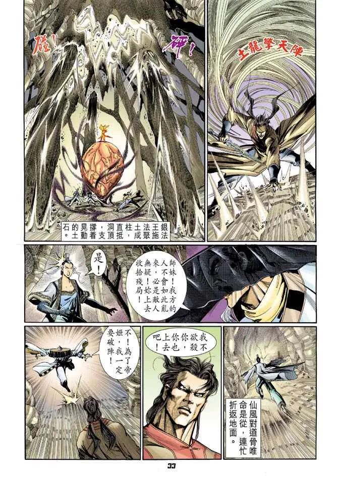 第124话 第31页