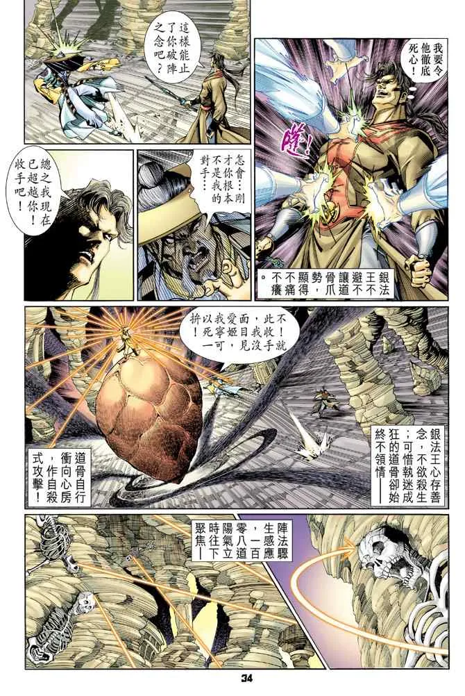 第124话 第32页