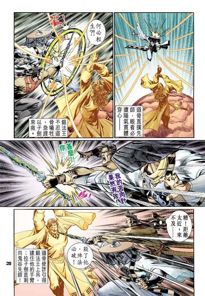 第124话 第33页