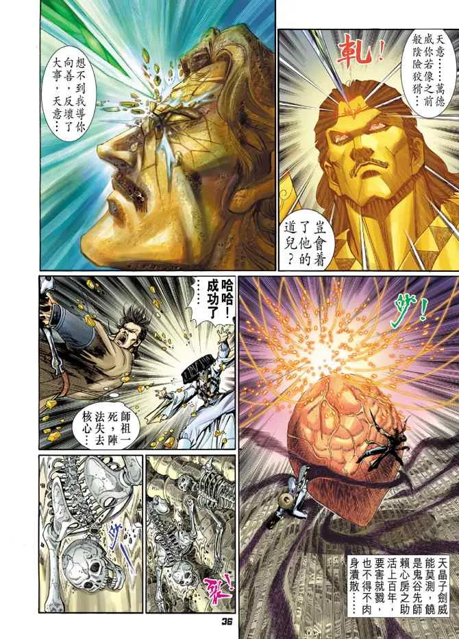 第124话 第34页