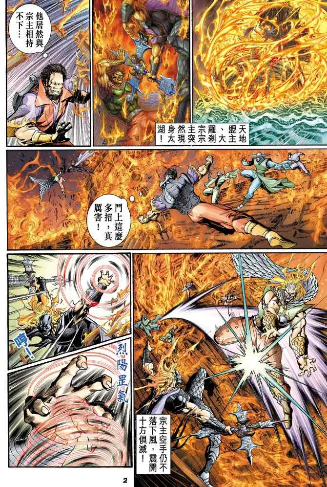 第123话 第1页