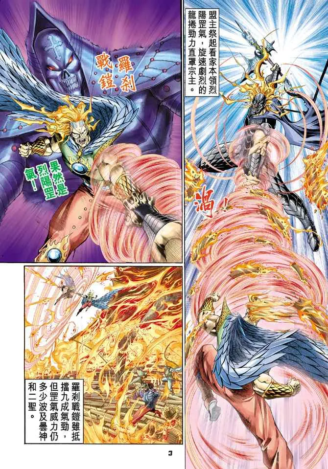 第123话 第2页