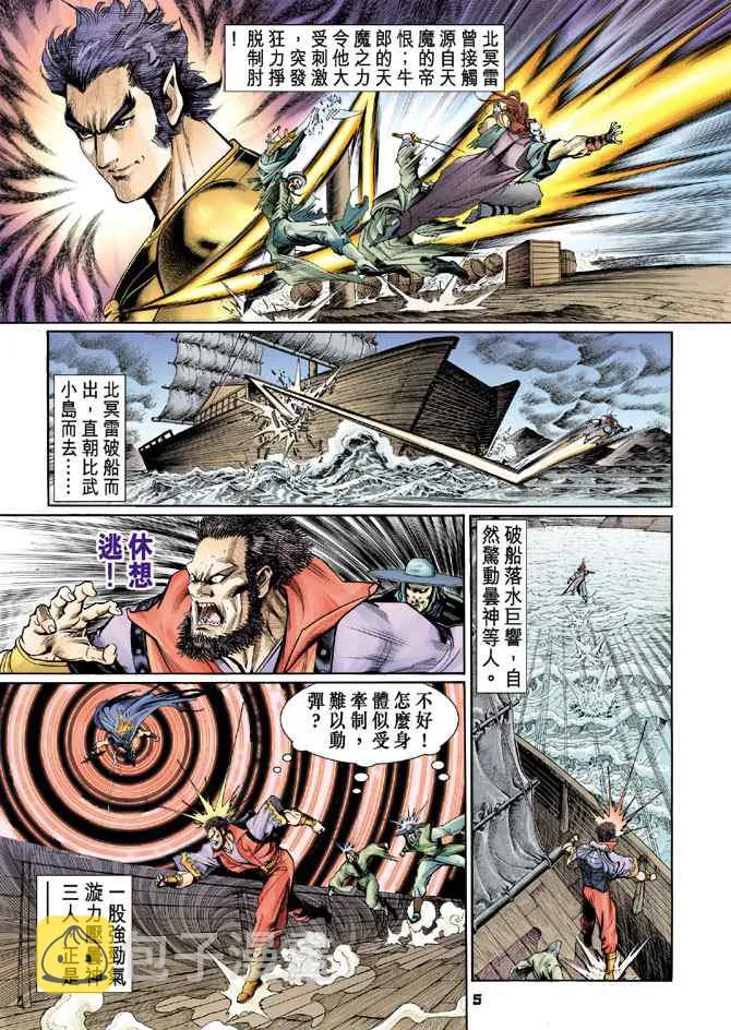 第123话 第4页