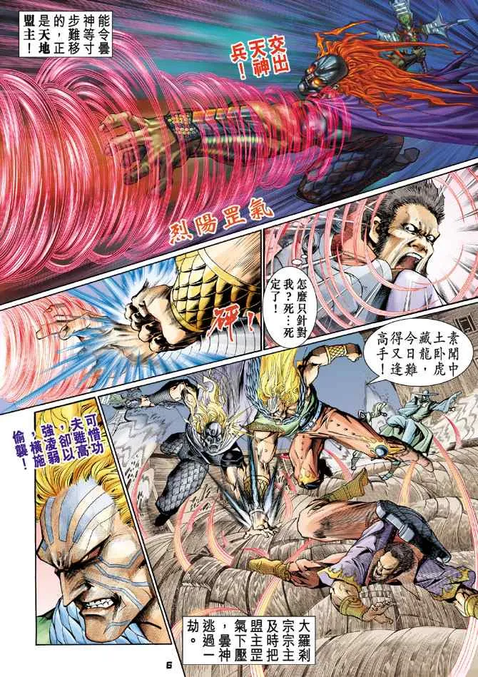 第123话 第5页