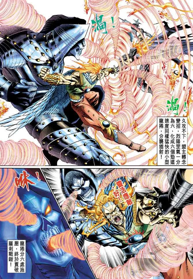 第123话 第10页