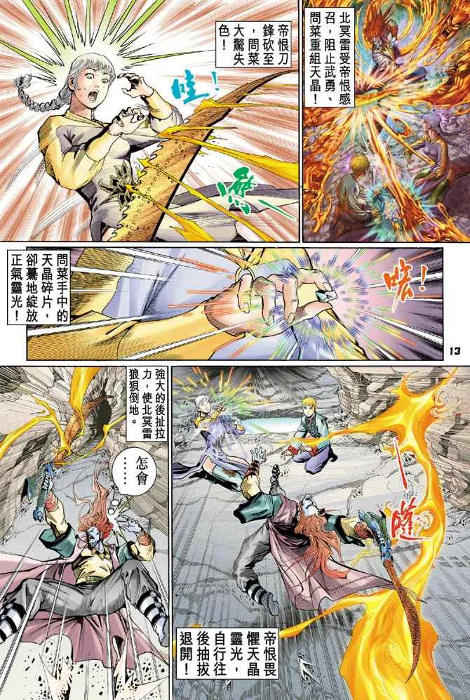 第123话 第12页