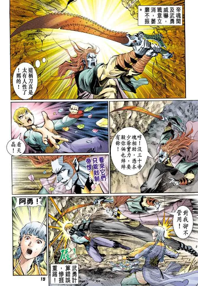 第123话 第14页