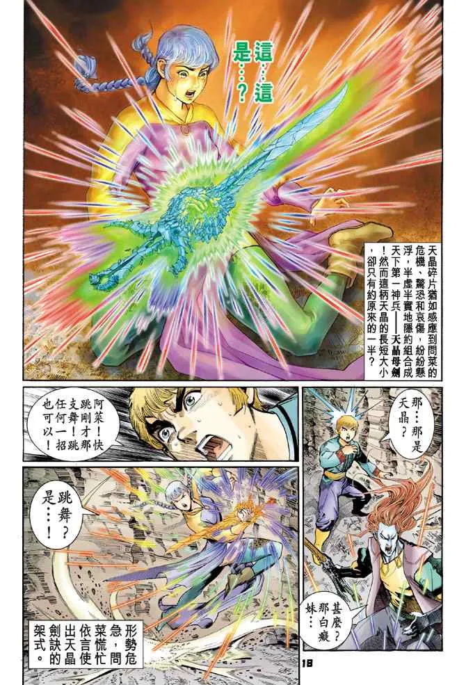 第123话 第17页