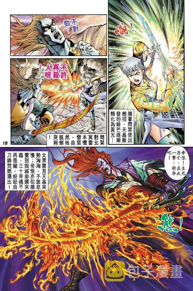 第123话 第18页