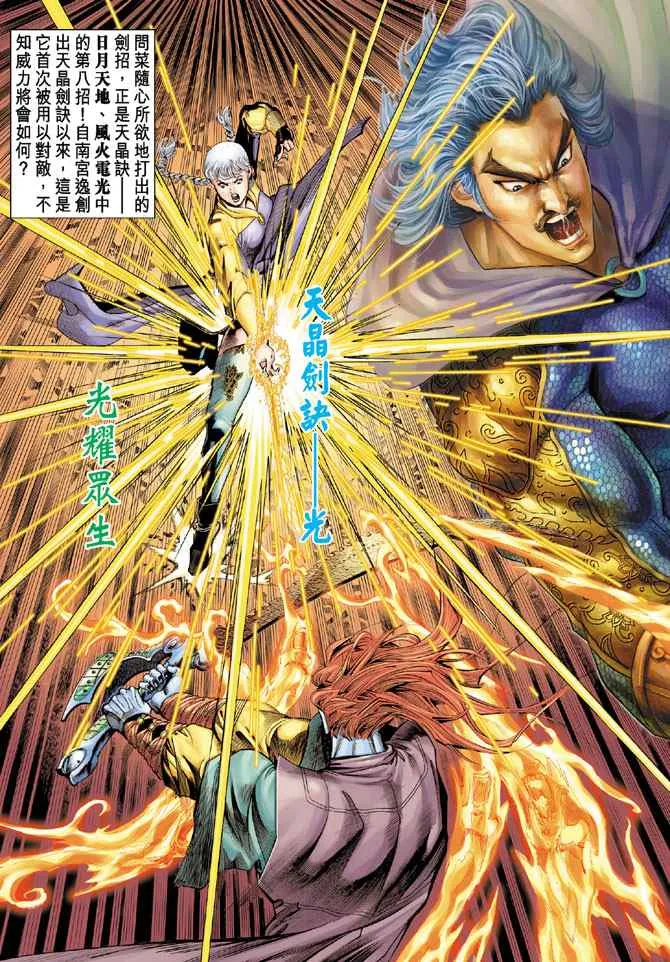 第123话 第19页
