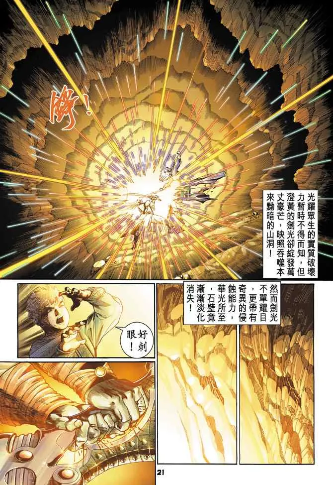 第123话 第20页