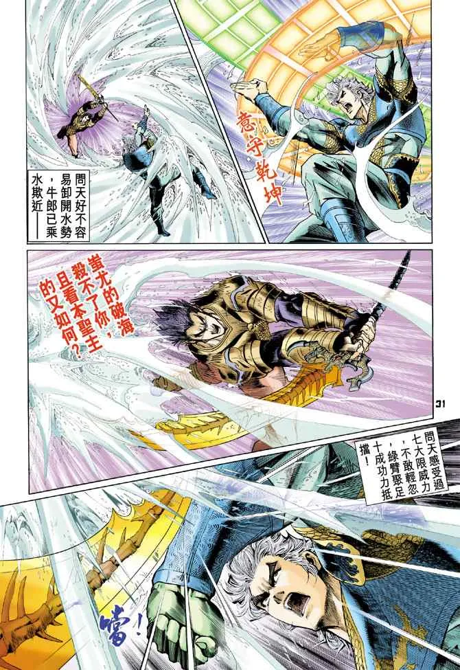 第123话 第30页
