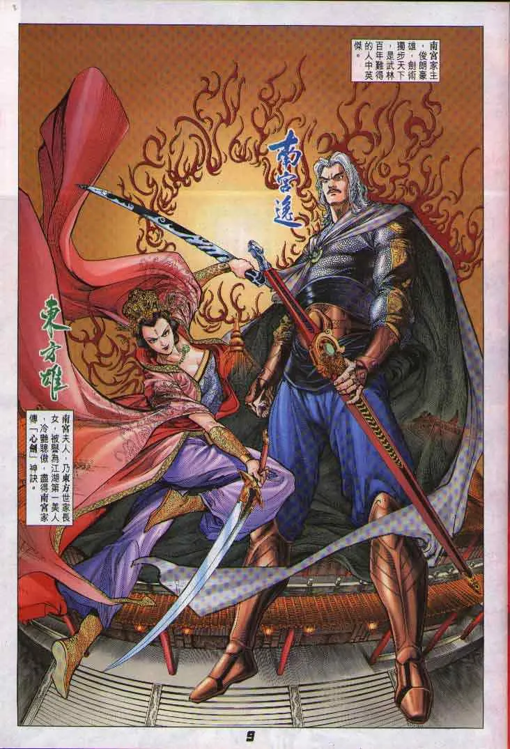 第1话 第7页