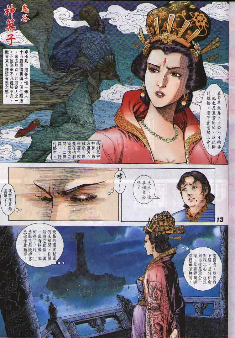 第1话 第10页