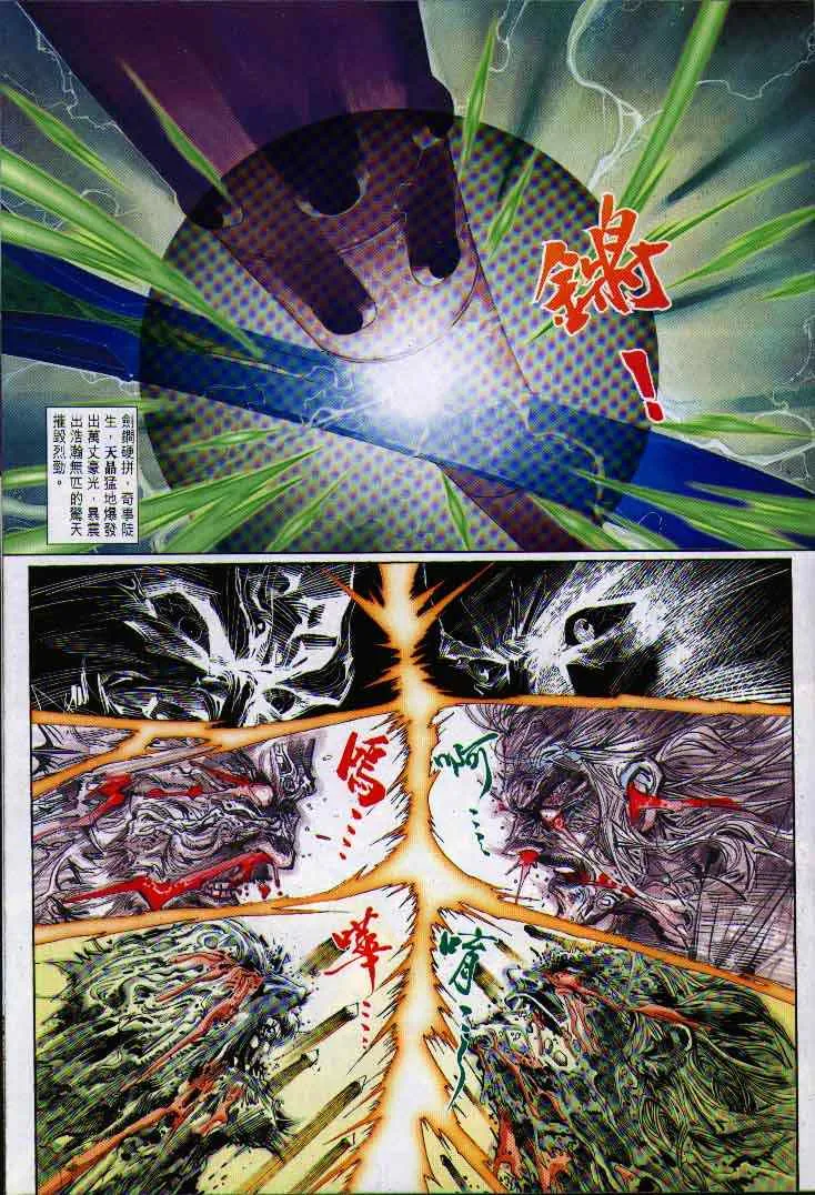 第1话 第18页