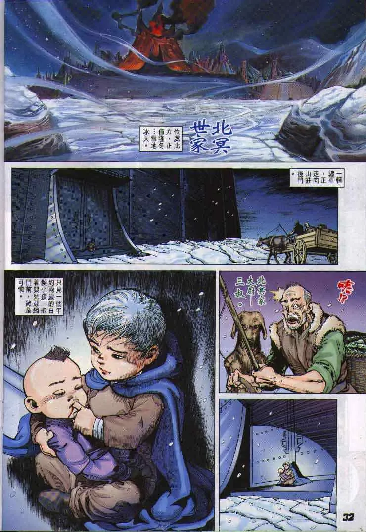 第1话 第23页