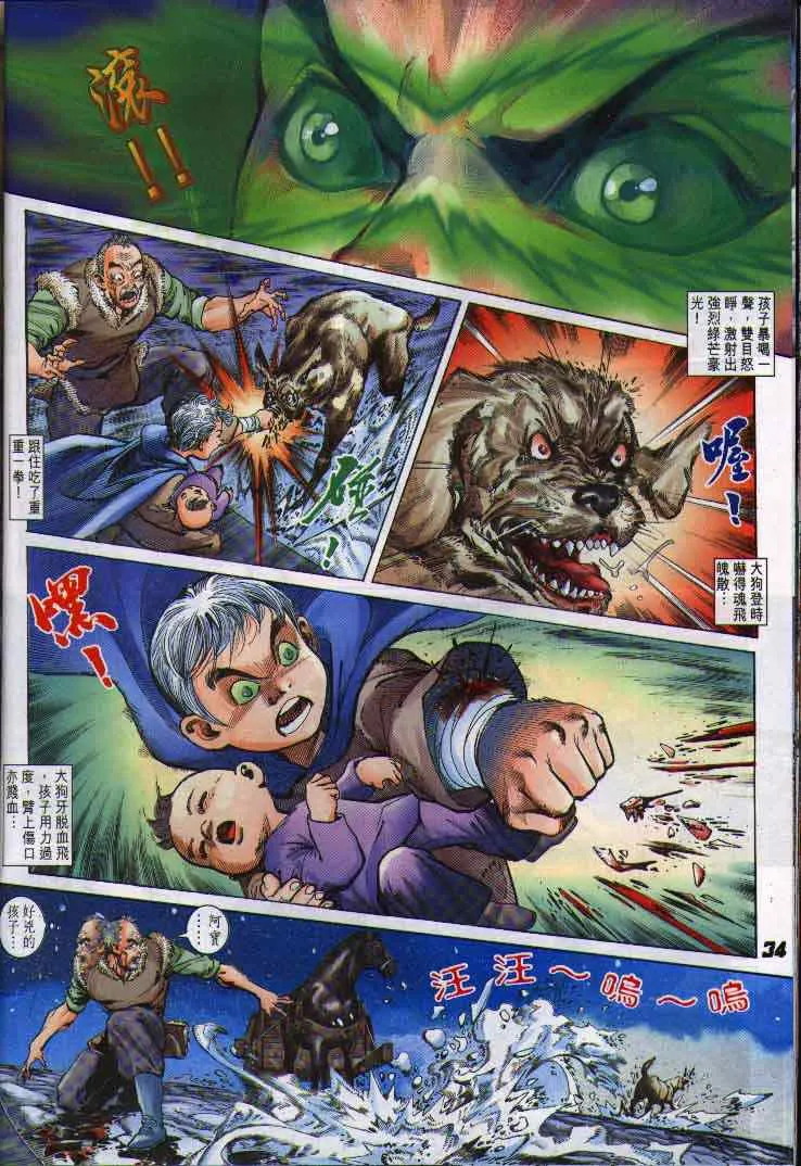 第1话 第25页