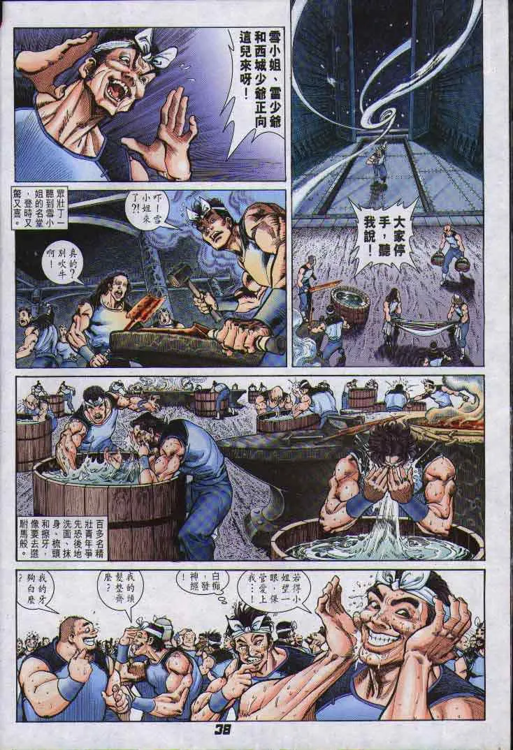 第1话 第29页