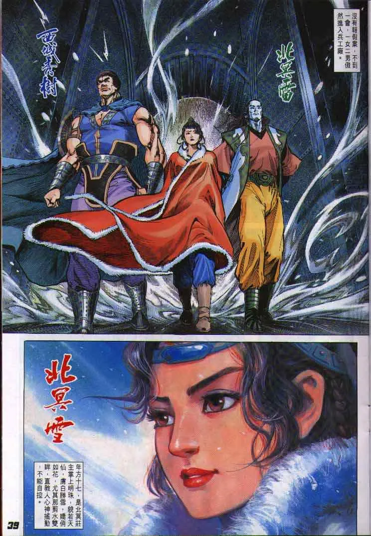 第1话 第30页