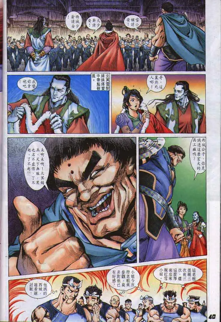 第1话 第31页