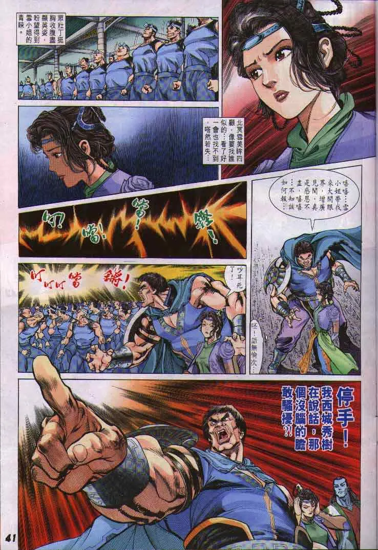 第1话 第32页
