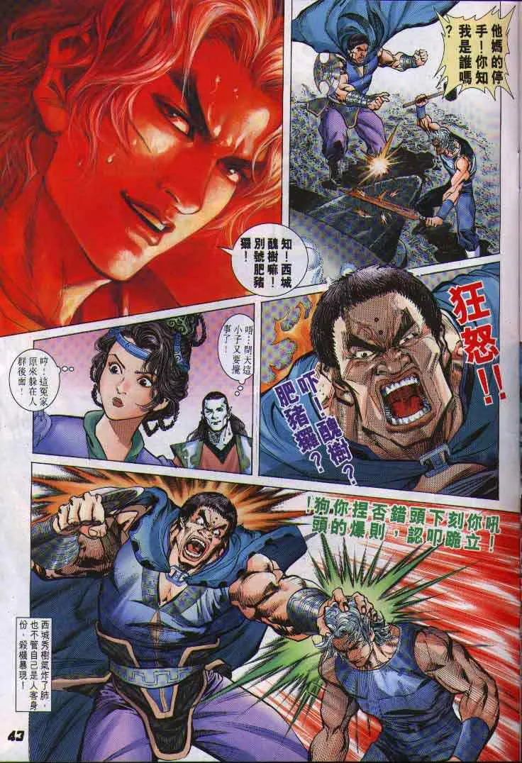 第1话 第34页