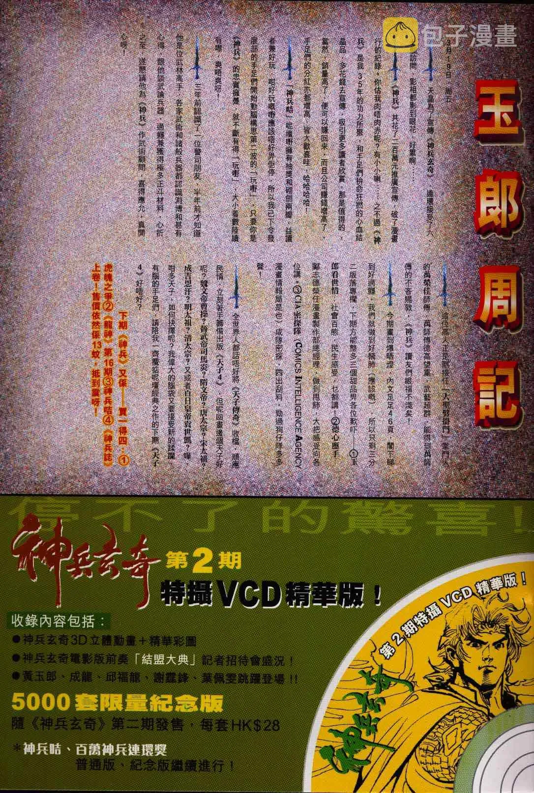 第1话 第40页