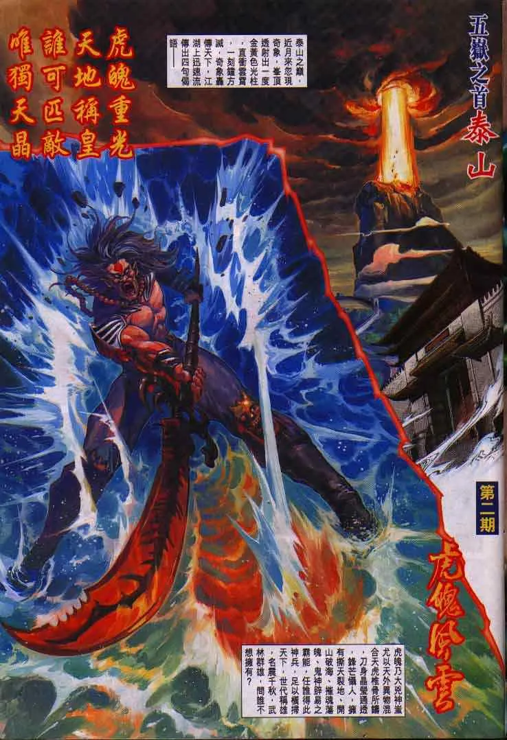 第2话 第3页