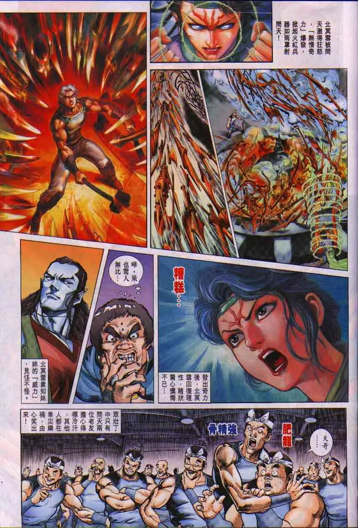 第2话 第11页