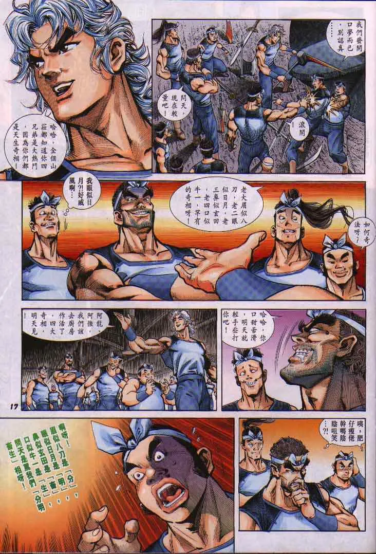 第2话 第17页