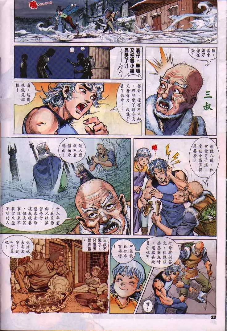第2话 第22页